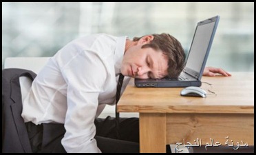 كيف تستيقظ مبكراً؟ كيف تستيقظ مبكراً؟