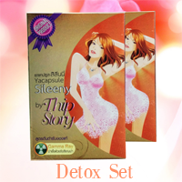 สิลีนนี่ Sileeny ชุด Detox Set