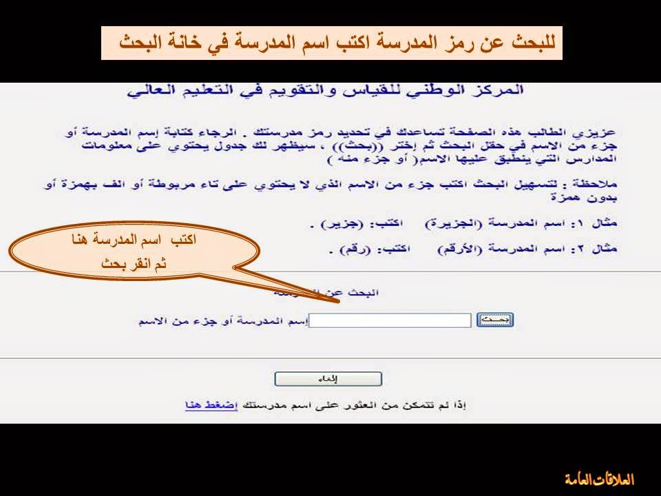 مركز القياس 1438 يعلن نتائج القدرات العامة للطلاب رابط مباشر - اخبار السعودية