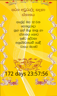 How to mod New Aurudu Litha 2015 1.0.0 apk for pc