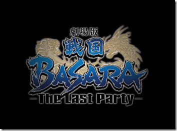 Trailer ล่าสุดกับ Sengoku Basara The Last Party