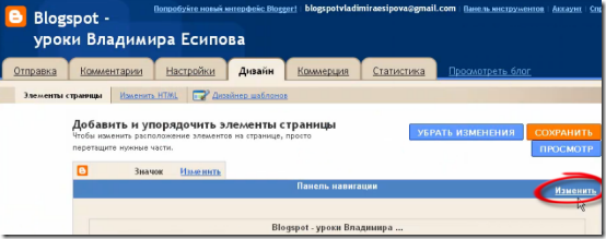 изменить цвет панели - дизайн изменить цвет панели - дизайн