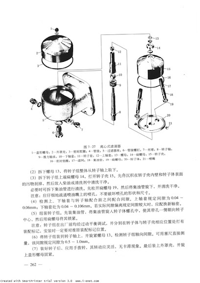 天然气机构造与使用_00136.jpg