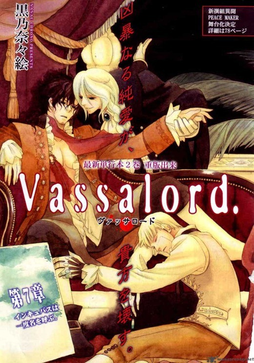 模物語 令人暇想的主僕關係 血咒聖痕vassalord 動畫化決定 模物語 令人暇想的主僕關係 血咒聖痕vassalord 動畫化決定