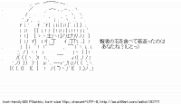 TwitAA 2013-07-13 19:53:31