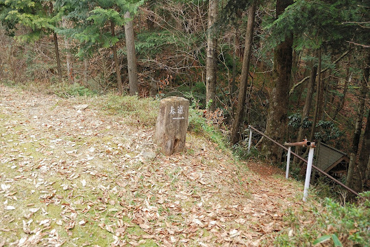 不動様の滝入口