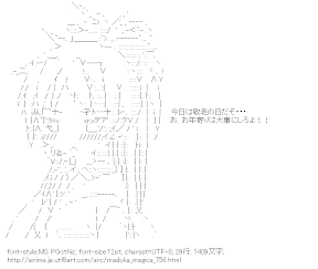 [AA]佐倉杏子 （魔法少女まどか☆マギカ）