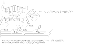 [AA]ロックバイソン「牛角のタレを10個あげよう」（タイガー＆バニー）