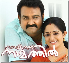 Bavuttiyude-Namathil-Malayalam-Movie-Pics