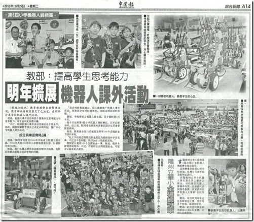 20111129-China-Press