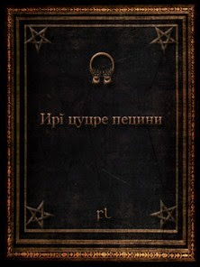 Ирĭ цуцре пецини Cover Ирĭ цуцре пецини Cover
