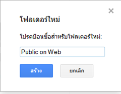 ฝากไฟล์แฟลช