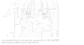 [AA]宮永照 （咲）