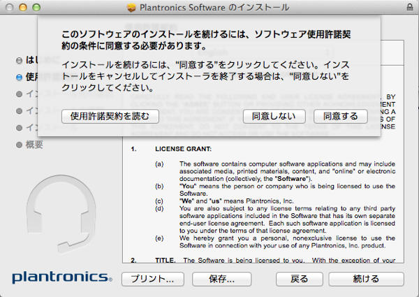 スクリーンショット 2014 08 21 12 45 25