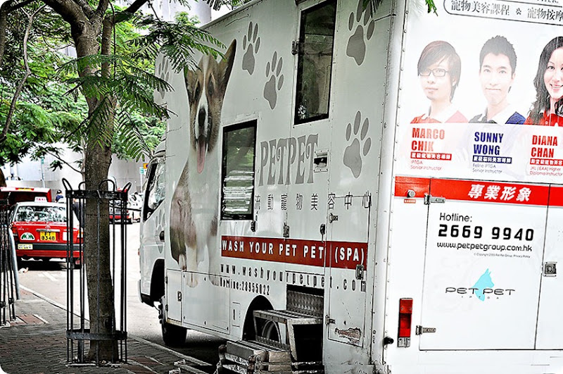 Mobile-pet-spa