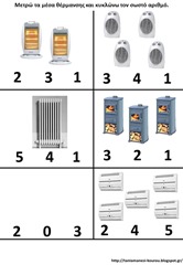 θερ8 θερ8