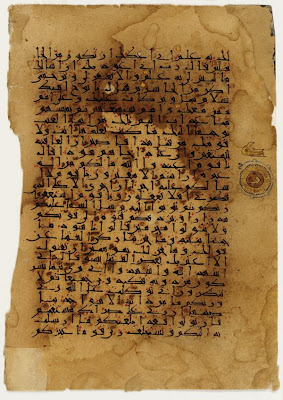 Folio from a Koran | Origin: Iran | Period: 12th century | Details: Not Available | Type: Black ink, red and gold on paper | Size: H: 17.7 W: 12.5 cm | Museum Code: S1998.4 | Photograph and description taken from Freer and the Sackler (Smithsonian) Museums.
