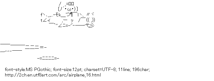 ascii airplane