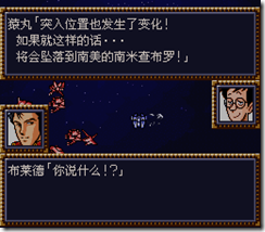 WGF第四次0.98漢化版256