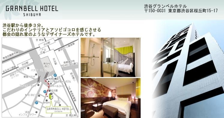 [Shibuya%2520Granbell%2520Hotel%255B3%255D.jpg]