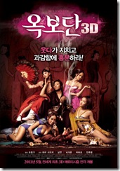 โหลดหนังฟรี Sex-Zen-Extreme-Ecstasy-3D-Korea โหลดหนังฟรี Sex-Zen-Extreme-Ecstasy-3D-Korea