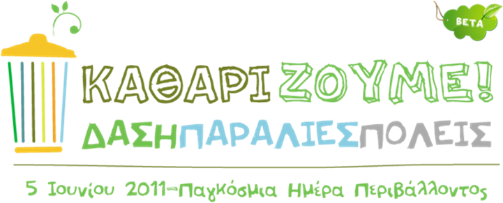 LOGO_CLEANUP