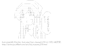 [AA]イカ娘 （侵略！イカ娘）