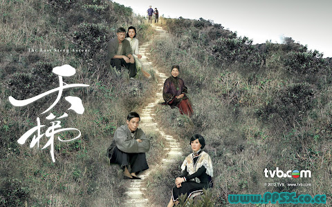 天梯 [The Last Steep Ascent]