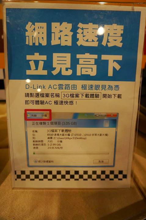 D-Link 11 AC 我要成為雲路由之王 !! 全球最快雲路由 !!