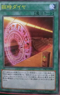 300px-SpecialSchedule-ZDC1-JP-OP 300px-SpecialSchedule-ZDC1-JP-OP