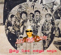 indru_pol_endrum_vazhga