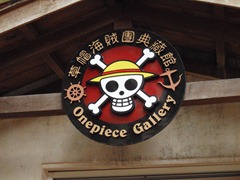 九族文化村-132 九族文化村-132