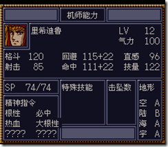 WGF第四次0.98漢化版045 WGF第四次0.98漢化版045