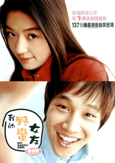 My Sassy Girl (2001)