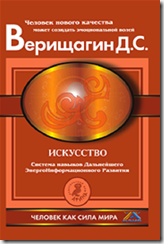 deir-s5-3 книга ДЭИР - ступень 5 часть 3