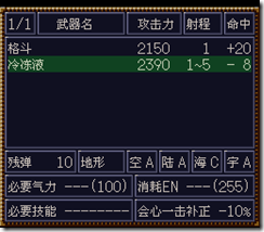 WGF第四次0.98漢化版005 WGF第四次0.98漢化版005