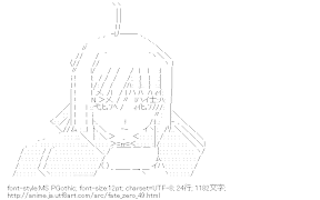 セイバー（フェイト/ゼロ）