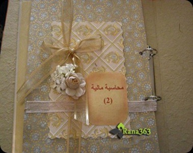 IMG_0830_thumb[3]