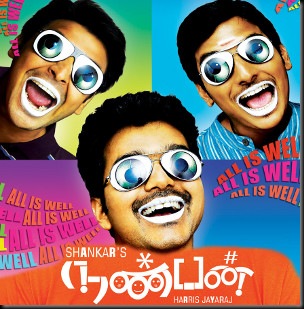nanban_first_look_posters
