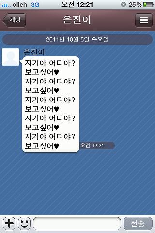 【免費社交App】카카오테러박사 - 카톡 문자 테러로 스트레스 해소팍팍!-APP點子