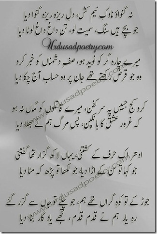 Faiz poetry