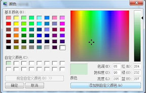 颜色设置.jpg