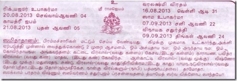 Rg_Yajur_Upakarma_2013_procedure_in_tamil