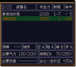 WGF第四次0.98漢化版143 WGF第四次0.98漢化版143