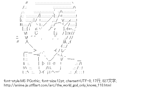 神のみぞ知るセカイ,小阪ちひろ