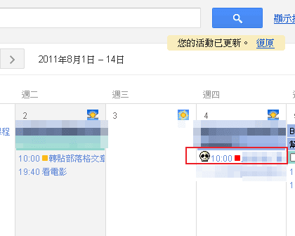 google calendar-05