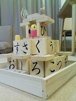 積み木の城