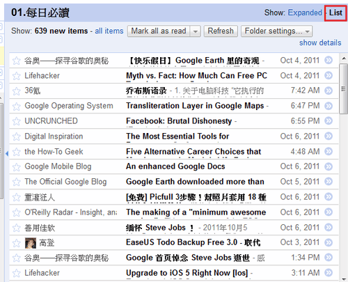 google reader-05