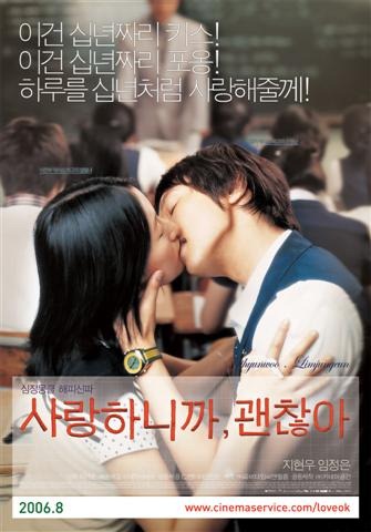 [fly_high_korean_movie_poster%255B3%255D.jpg]