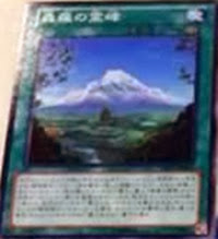 mountain mountain